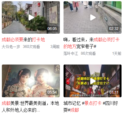 <a href=http://www.yn167.com/tags/89.html target=_blank class=infotextkey>成都</a>必须打卡的地方