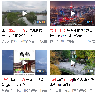 <a href=http://www.yn167.com/tags/89.html target=_blank class=infotextkey>成都</a>3天2晚自由行攻略