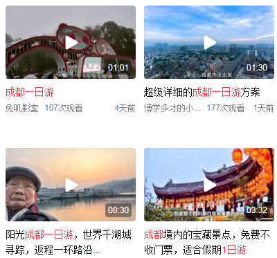 <a href=http://www.yn167.com/tags/89.html target=_blank class=infotextkey>成都</a>一日游