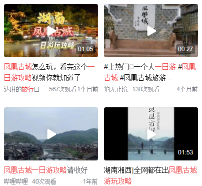 凤凰古城一日游攻略