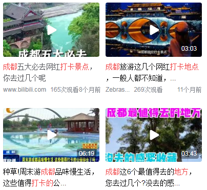 <a href=http://www.yn167.com/tags/89.html target=_blank class=infotextkey>成都</a>必须打卡的地方2023