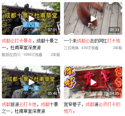 <a href=http://www.yn167.com/tags/89.html target=_blank class=infotextkey>成都</a>市内景点攻略