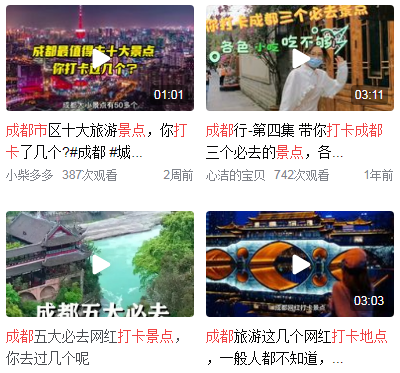 <a href=http://www.yn167.com/tags/89.html target=_blank class=infotextkey>成都</a>旅游打卡地