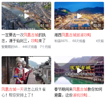 凤凰古城游玩攻略自驾
