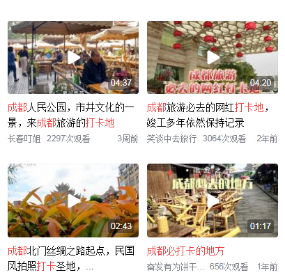 <a href=http://www.yn167.com/tags/89.html target=_blank class=infotextkey>成都</a>主要景点排名