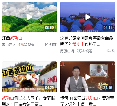 武功山在哪里哪个省