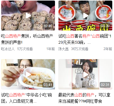 山西特产一定要买什么