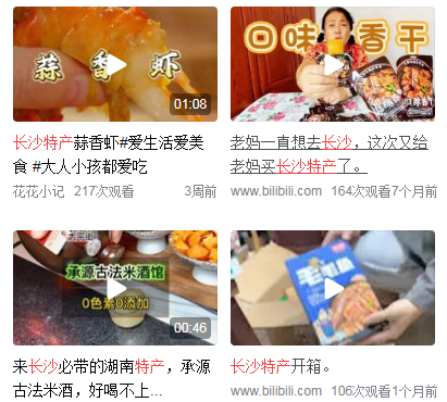 长沙必买的特产零食