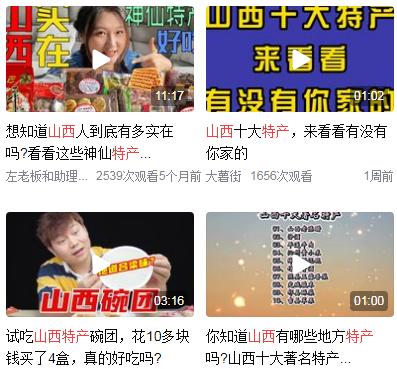 山西小吃排名前十