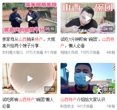 山西特产送礼上档次的