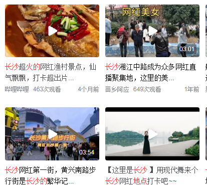 长沙穷游攻略及费用