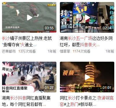 长沙抖音最火的地方