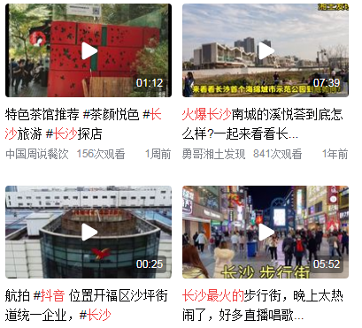 长沙旅游需要几天