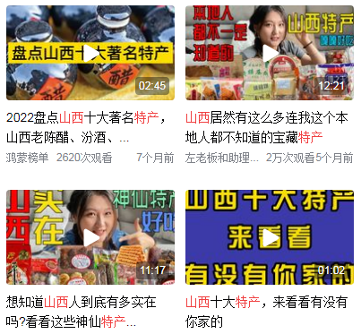 山西送人比较好的特产