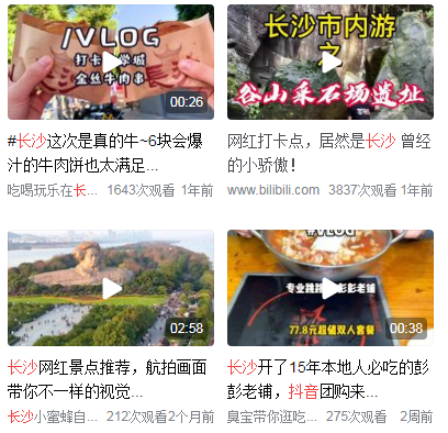 长沙吃喝玩乐攻略三天