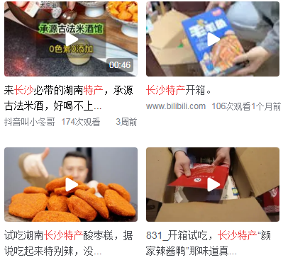 长沙特产食品可带走的