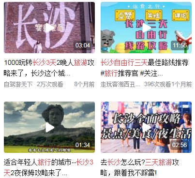 长沙三日游详细攻略