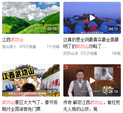 武功山二日游详细攻略