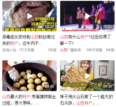 山西特产可携带的零食