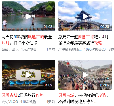 凤凰古城游玩攻略