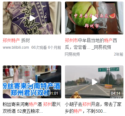 具有河南代表性的礼品