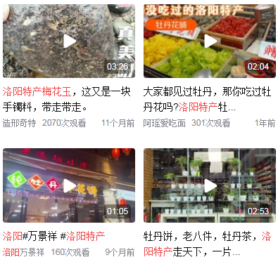 可以携带送人的洛阳特产