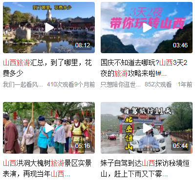 山西自由行攻略5天详细
