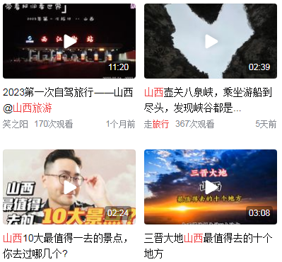 山西旅游必去十大景点推荐
