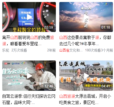 山西<a href=http://www.yn167.com/tags/53.html target=_blank class=infotextkey><a href=http://www.yn167.com/lvyou/ target=_blank class=infotextkey>旅游攻略</a></a>最全最好的线路
