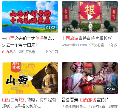 山西旅游必去十大景点