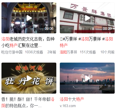 洛阳牡丹鲜花饼哪里最正宗