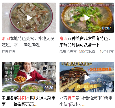 洛阳的美食