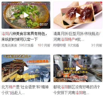 洛阳美食排行榜前十名