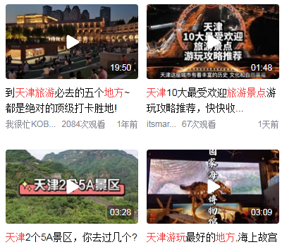天津最值得打卡的五个地方
