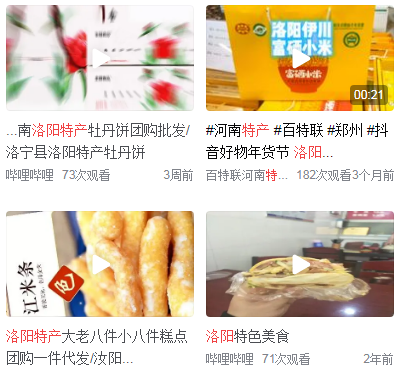 洛阳必吃特色美食