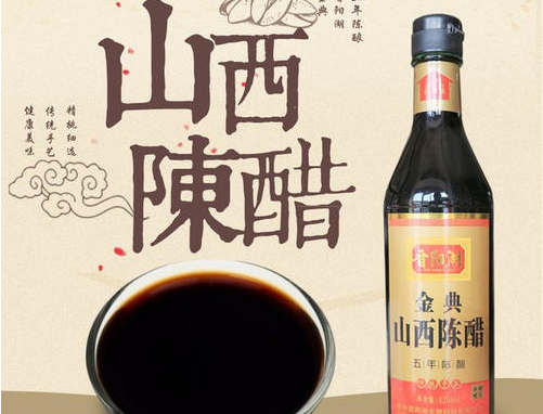山西特产