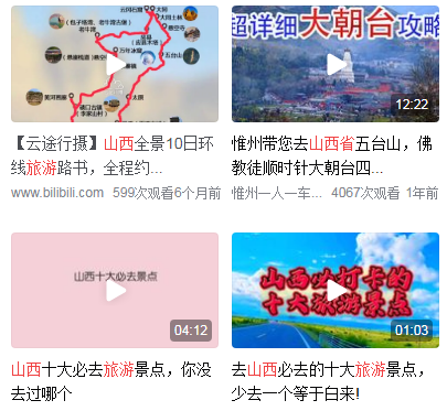 山西古镇值得去