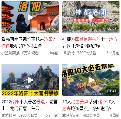 洛阳最值得去的景点