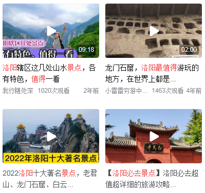洛阳人气最高的景区