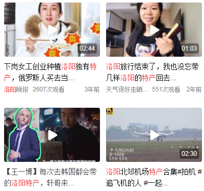 洛阳值得买的土特产