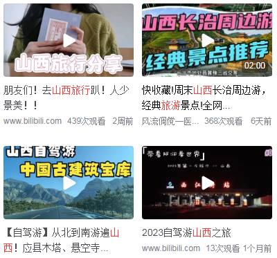 山西旅游必去十大景点