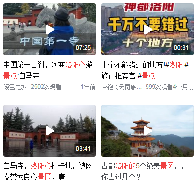 洛阳网红打卡地