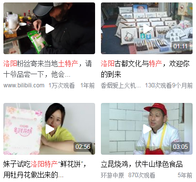 洛阳值得买的土特产