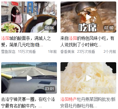 洛阳好吃的地方排行榜