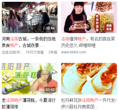 洛阳特产食品