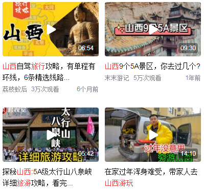 山西旅游几月份最好