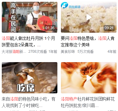 洛阳最有名小吃