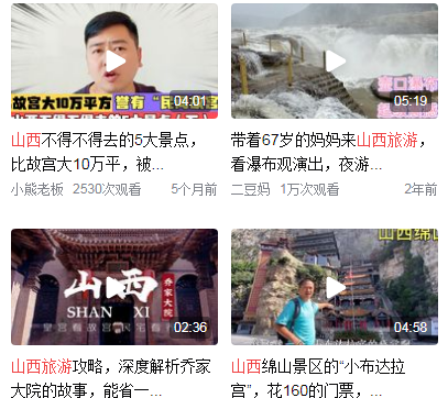 山西自驾游必去景点