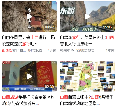 山西<a href=http://www.yn167.com/tags/53.html target=_blank class=infotextkey><a href=http://www.yn167.com/lvyou/ target=_blank class=infotextkey>旅游攻略</a></a>最全最好的线路