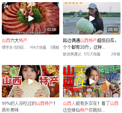 山西特产土特产可以带走